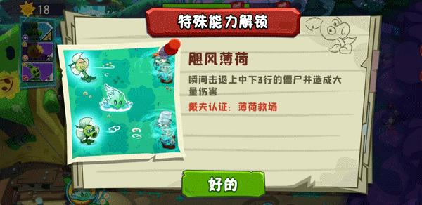 植物大战僵尸3国际版,安卓手游,第4张 植物大战僵尸3国际版,安卓手游,第4张