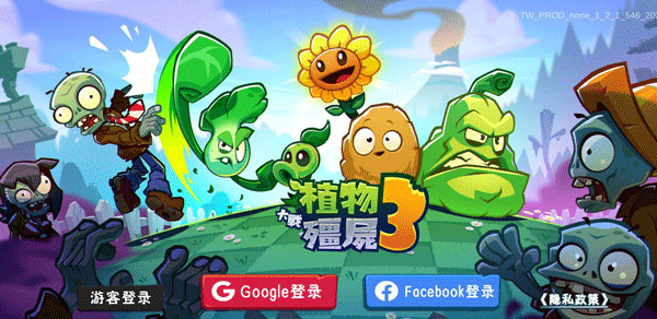 植物大战僵尸3国际版,安卓手游,第1张 植物大战僵尸3国际版,植物大战僵尸3国际版最新版,安卓手游,第1张