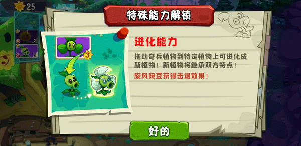 植物大战僵尸3国际版,安卓手游,第3张 植物大战僵尸3国际版,安卓手游,第3张