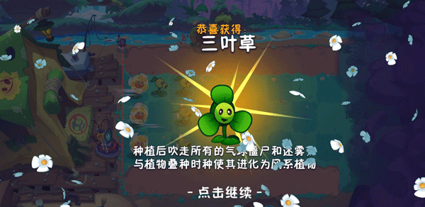 植物大战僵尸3国际版,安卓手游,第6张 植物大战僵尸3国际版,安卓手游,第6张