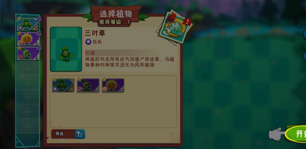 植物大战僵尸3国际版,安卓手游,第7张 植物大战僵尸3国际版,安卓手游,第7张