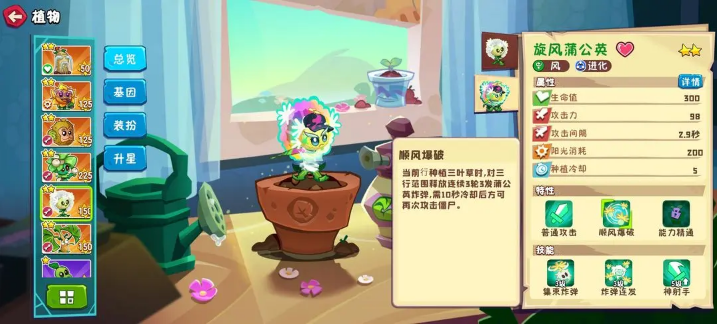 植物大战僵尸3国际版,安卓手游,第9张 植物大战僵尸3国际版,安卓手游,第9张