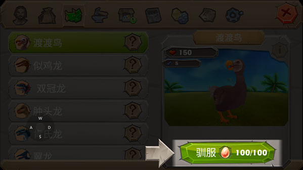 侏罗纪生存岛2,安卓手游,第4张
