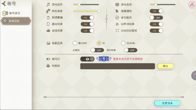 樱境物语,安卓手游,第2张