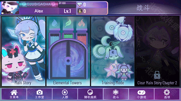 gacha星云,安卓手游,第9张 gacha星云,安卓手游,第9张