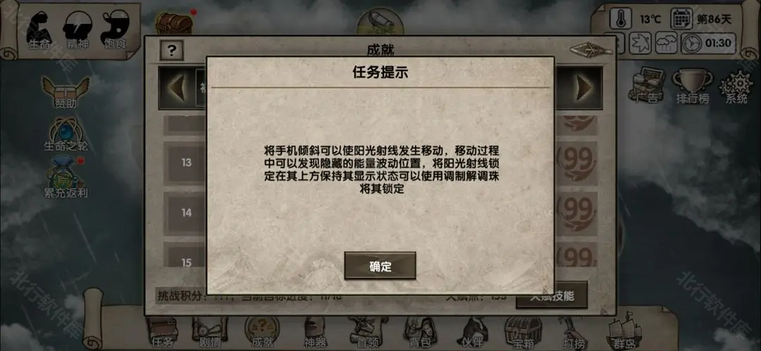 荒岛求生 安卓版,安卓手游,第2张