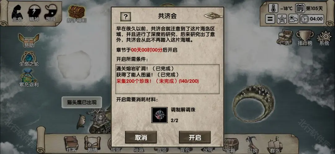 荒岛求生 安卓版,安卓手游,第3张