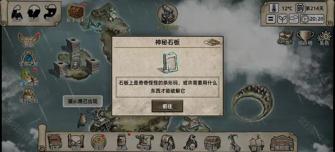 荒岛求生 安卓版,安卓手游,第9张
