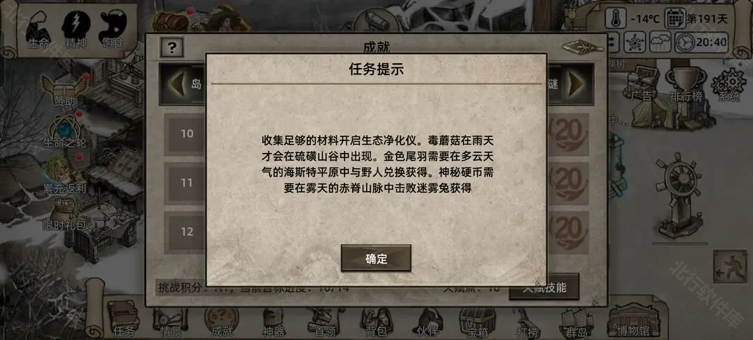 荒岛求生 安卓版,安卓手游,第8张