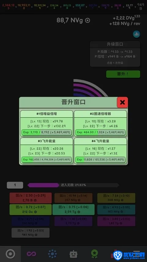 革命空闲 v1.076 安卓版,安卓手游,第2张 革命空闲 v1.076 安卓版,安卓手游,第2张