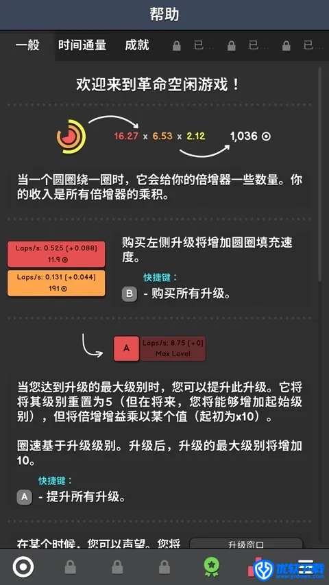 革命空闲 v1.076 安卓版,安卓手游,第3张 革命空闲 v1.076 安卓版,安卓手游,第3张