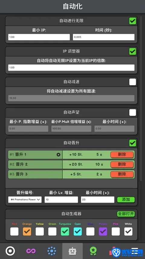 革命空闲 v1.076 安卓版,安卓手游,第4张 革命空闲 v1.076 安卓版,安卓手游,第4张